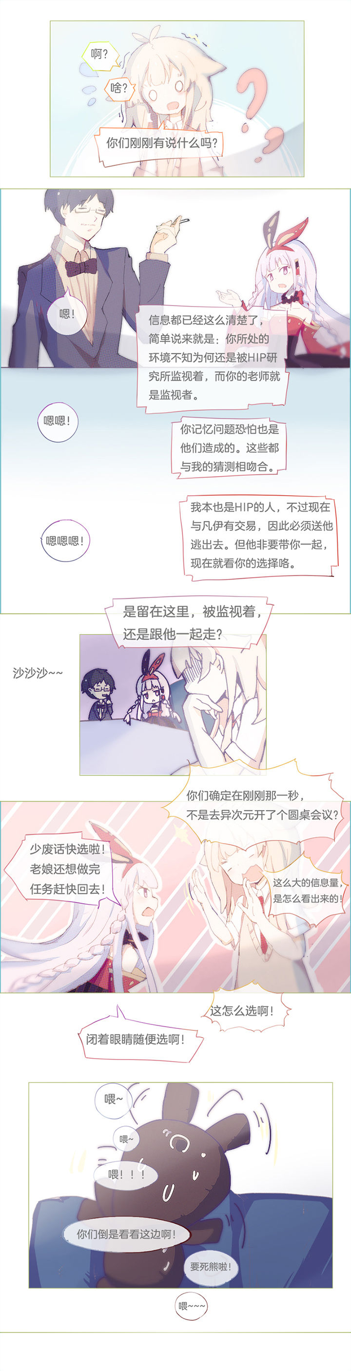 《水系男子的调教公式》漫画最新章节第19章：免费下拉式在线观看章节第【1】张图片