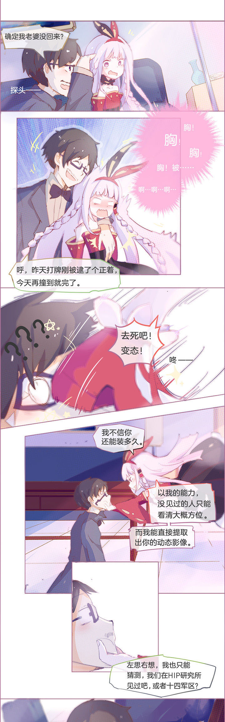 《水系男子的调教公式》漫画最新章节第19章：免费下拉式在线观看章节第【5】张图片