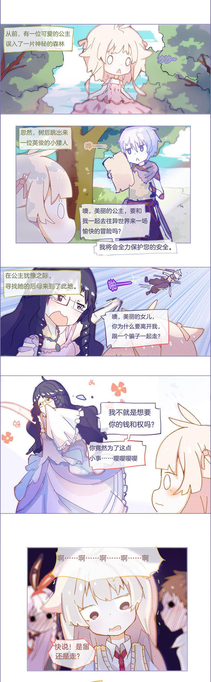 《水系男子的调教公式》漫画最新章节第20章：免费下拉式在线观看章节第【5】张图片