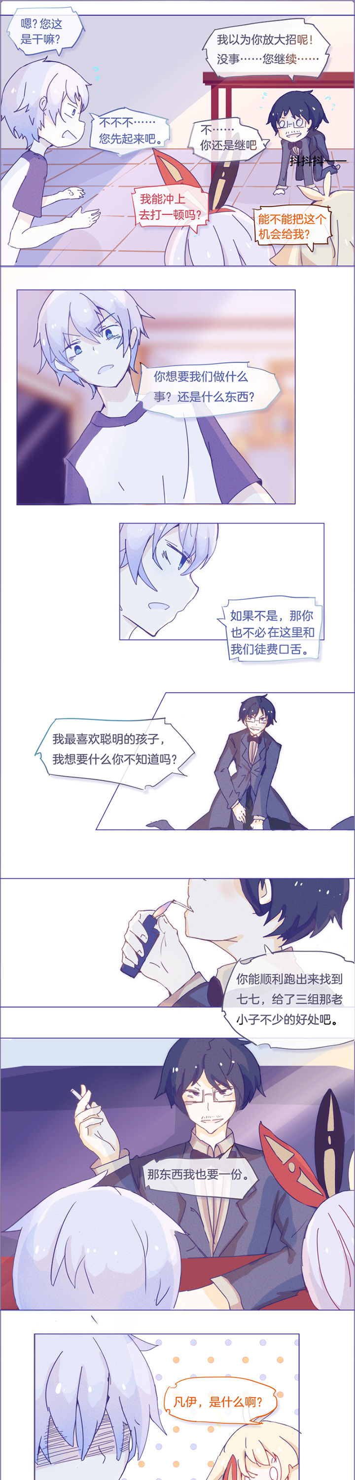 《水系男子的调教公式》漫画最新章节第21章：免费下拉式在线观看章节第【4】张图片