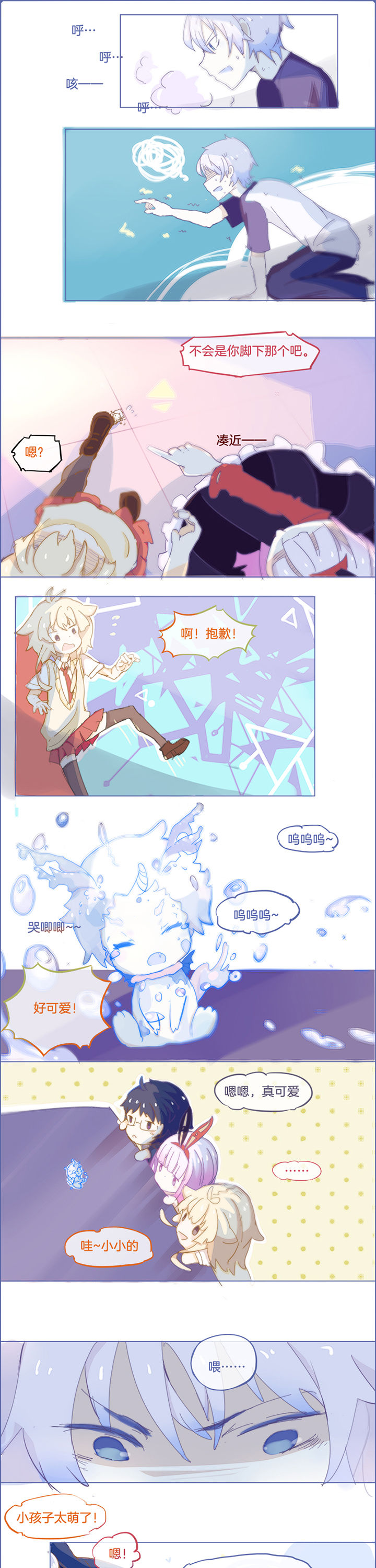 《水系男子的调教公式》漫画最新章节第23章：免费下拉式在线观看章节第【2】张图片