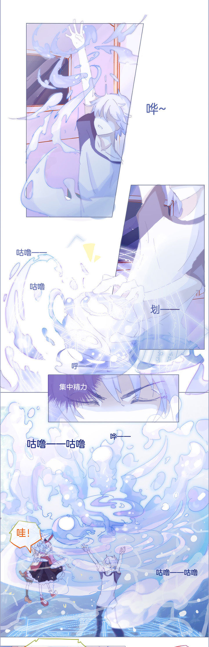 《水系男子的调教公式》漫画最新章节第23章：免费下拉式在线观看章节第【6】张图片