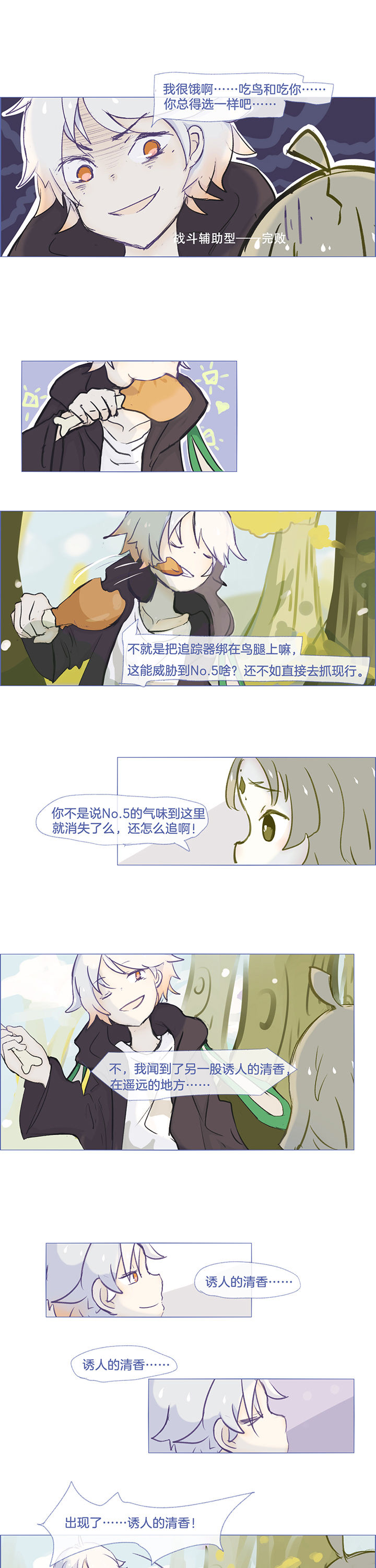 《水系男子的调教公式》漫画最新章节第29章：免费下拉式在线观看章节第【2】张图片