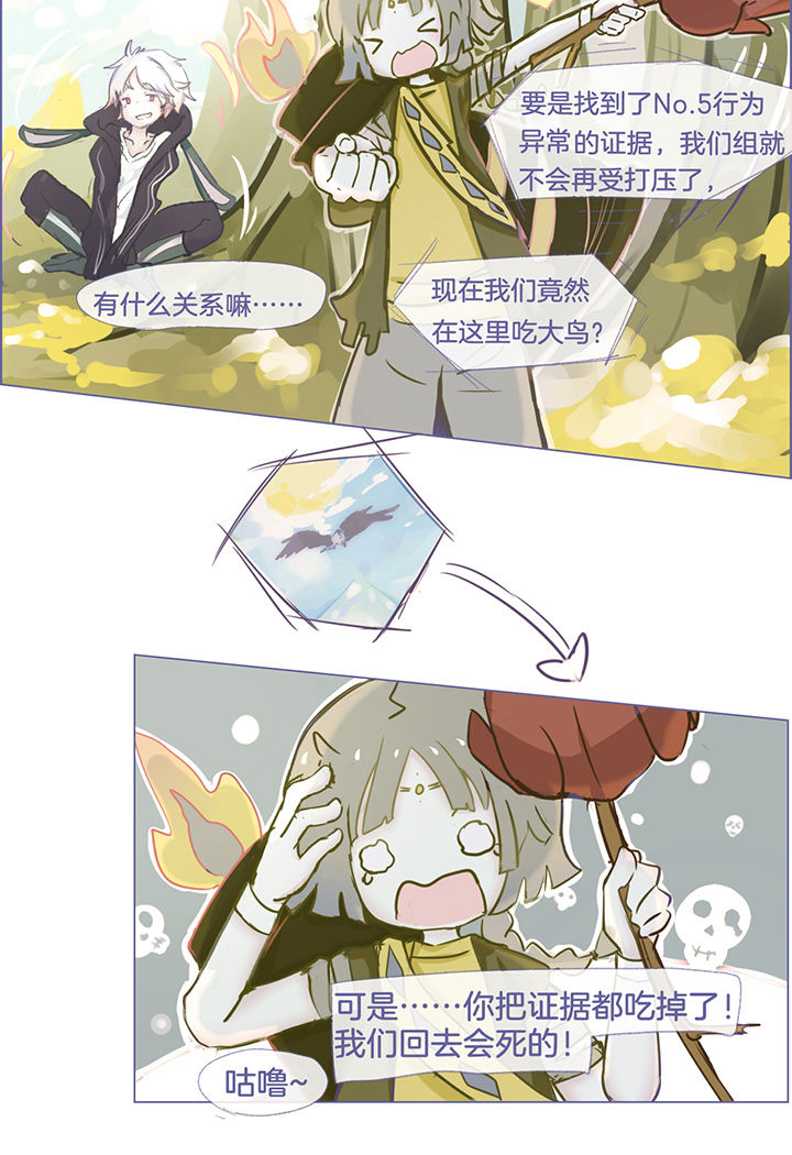 《水系男子的调教公式》漫画最新章节第29章：免费下拉式在线观看章节第【3】张图片