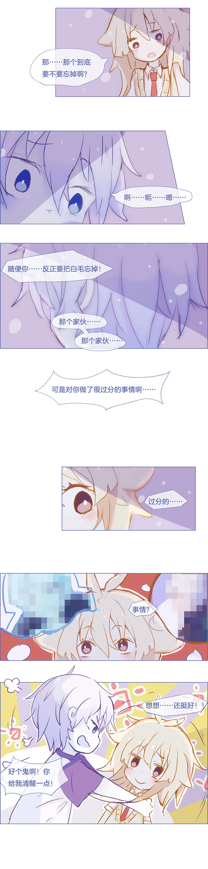 《水系男子的调教公式》漫画最新章节第31章：免费下拉式在线观看章节第【5】张图片