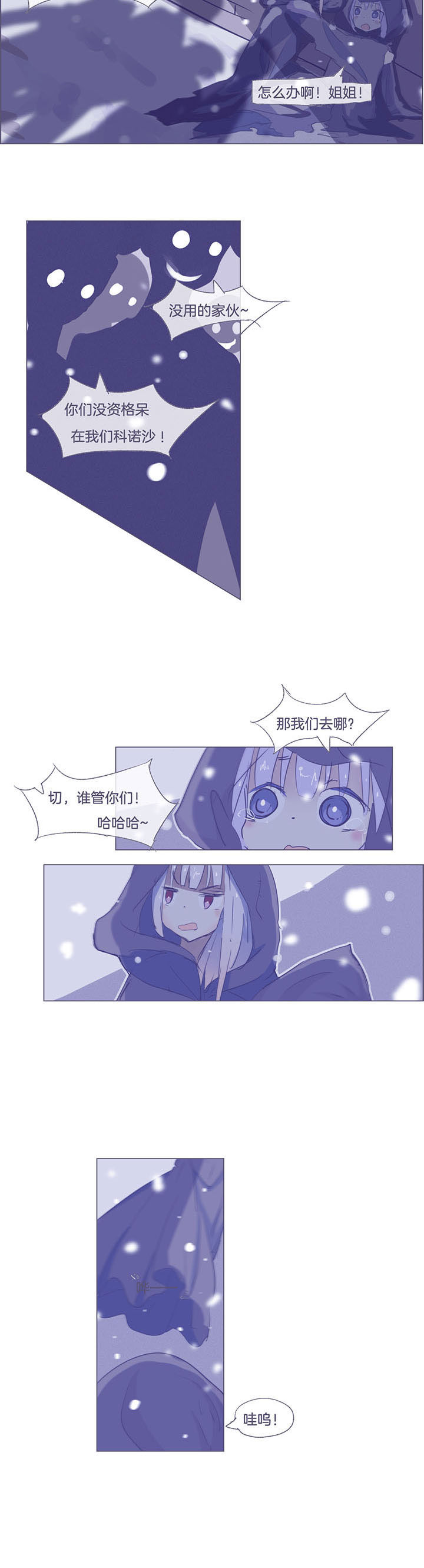 《水系男子的调教公式》漫画最新章节第37章：免费下拉式在线观看章节第【3】张图片