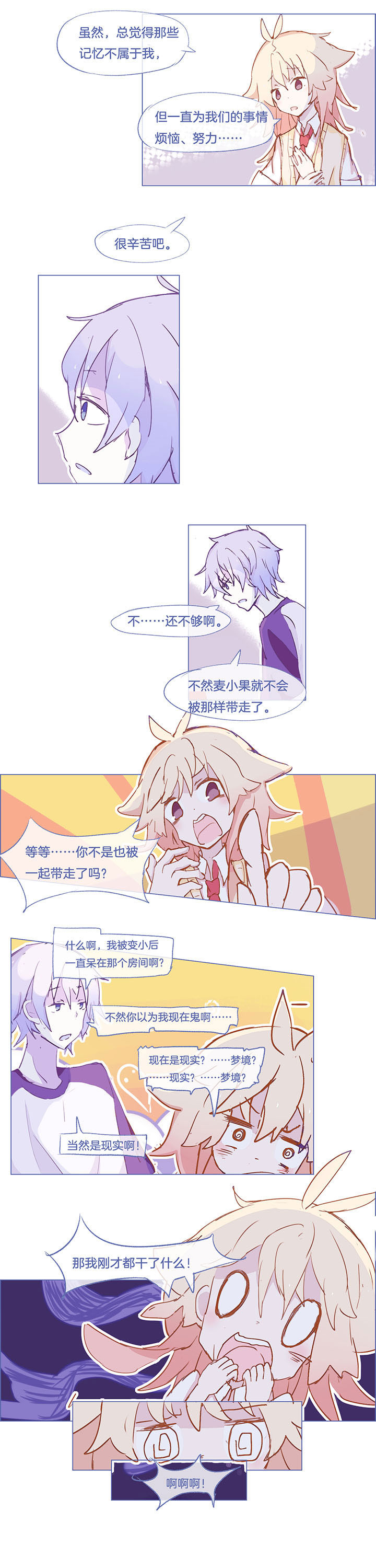 《水系男子的调教公式》漫画最新章节第40章：免费下拉式在线观看章节第【2】张图片