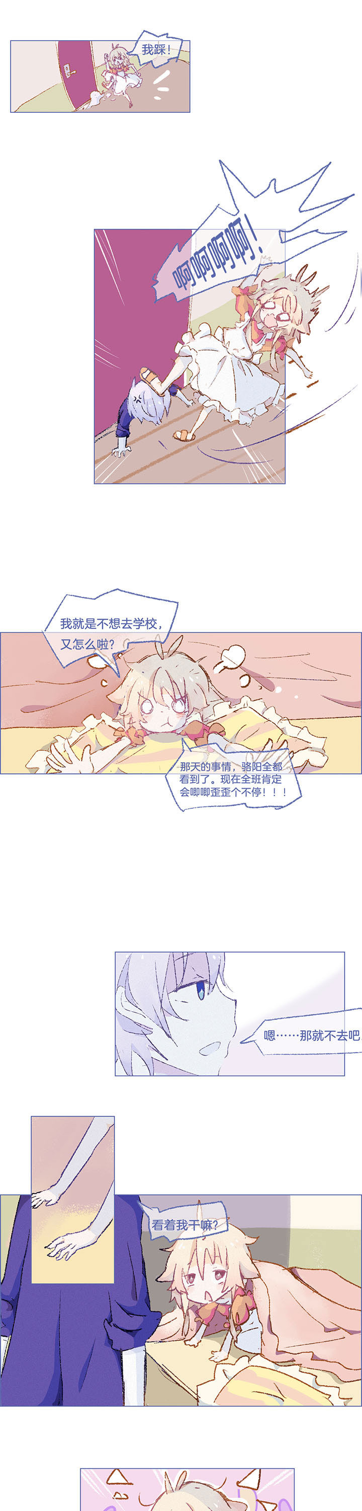 《水系男子的调教公式》漫画最新章节第41章：免费下拉式在线观看章节第【2】张图片