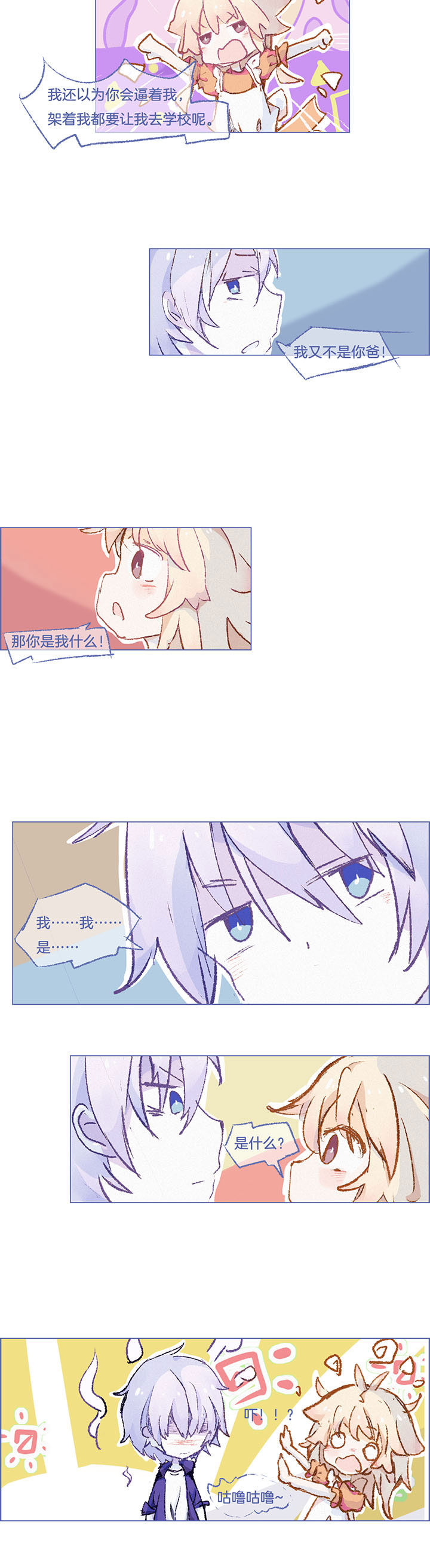 《水系男子的调教公式》漫画最新章节第41章：免费下拉式在线观看章节第【1】张图片