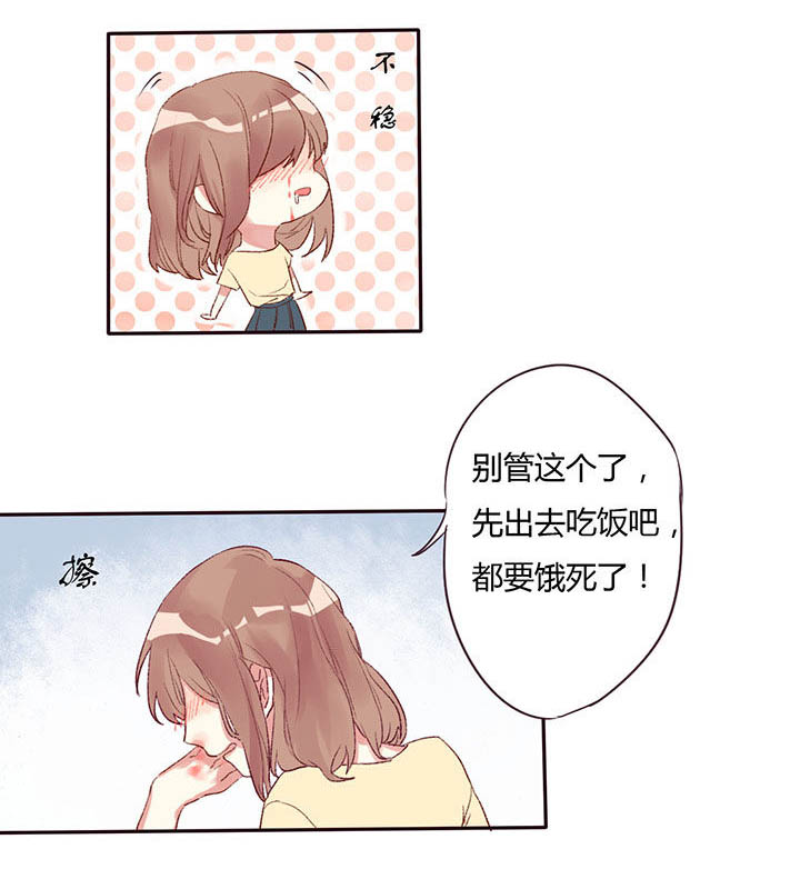 《妹妹每天都想把我掰弯》漫画最新章节第1章：免费下拉式在线观看章节第【5】张图片