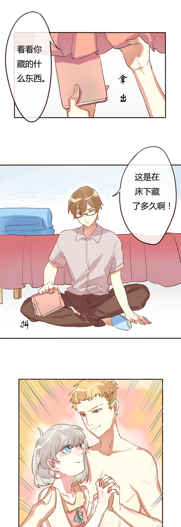 《妹妹每天都想把我掰弯》漫画最新章节第3章：免费下拉式在线观看章节第【4】张图片