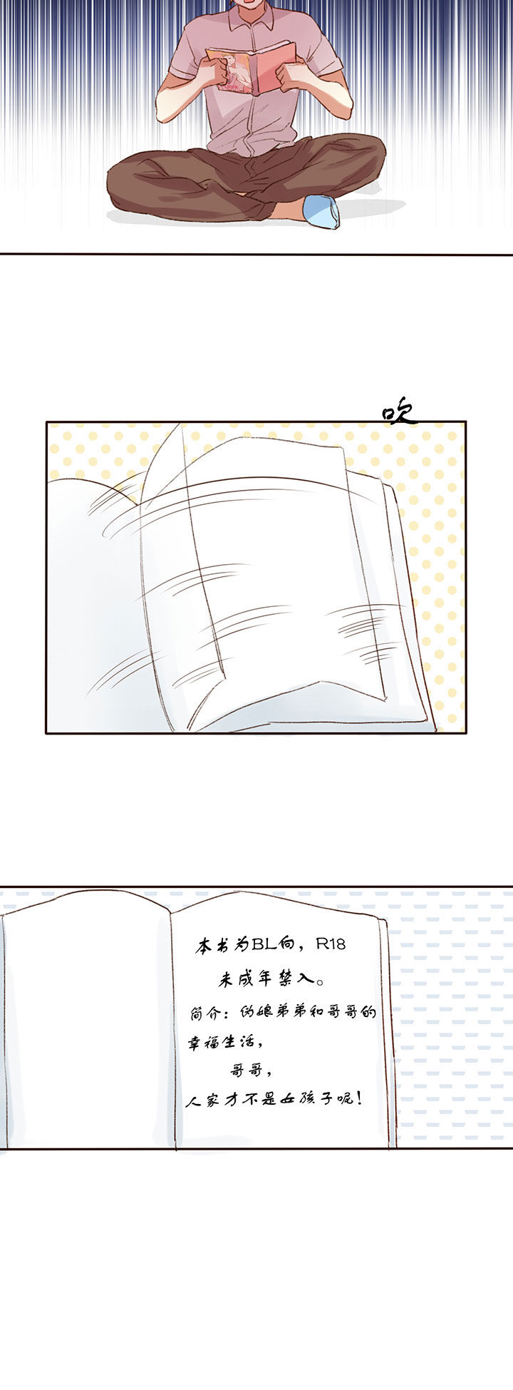 《妹妹每天都想把我掰弯》漫画最新章节第3章：免费下拉式在线观看章节第【1】张图片