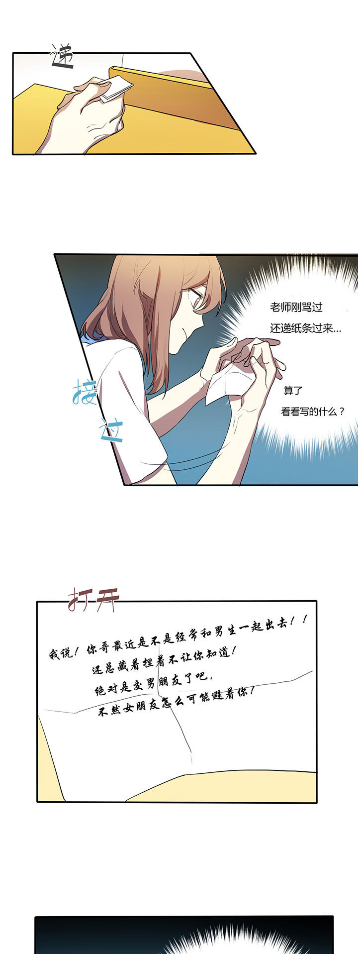 《妹妹每天都想把我掰弯》漫画最新章节第6章：免费下拉式在线观看章节第【6】张图片