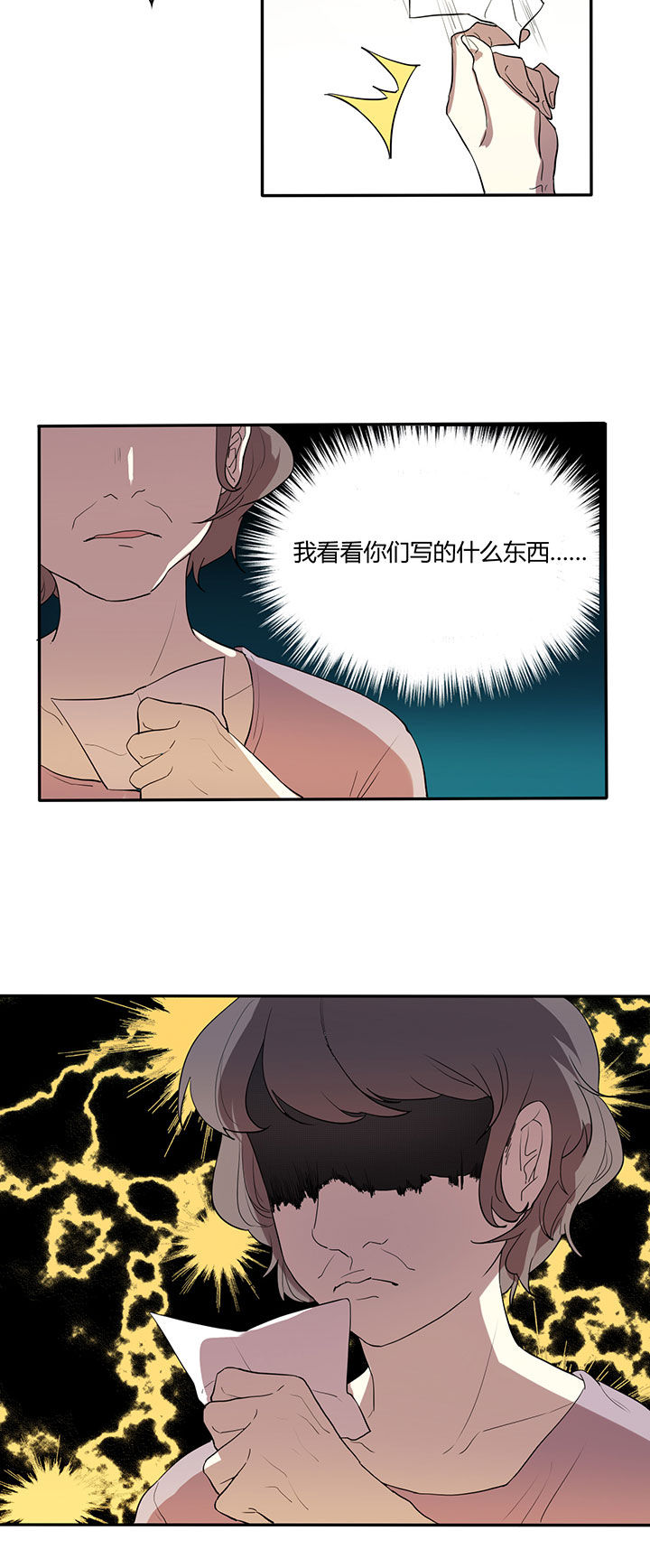 《妹妹每天都想把我掰弯》漫画最新章节第6章：免费下拉式在线观看章节第【3】张图片