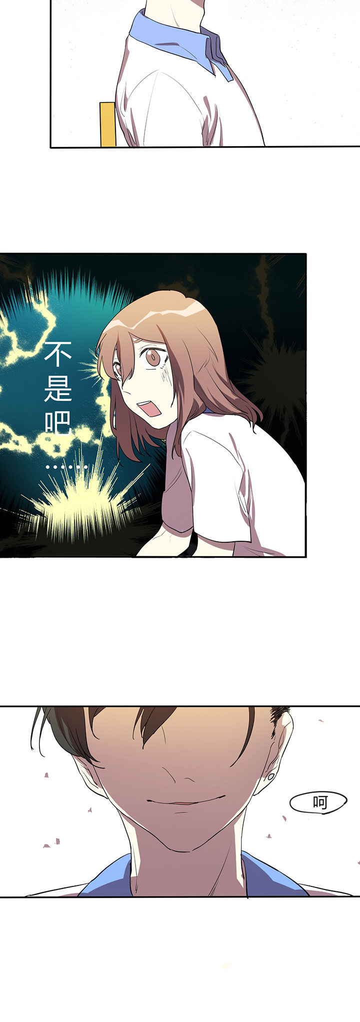 《妹妹每天都想把我掰弯》漫画最新章节第6章：免费下拉式在线观看章节第【1】张图片