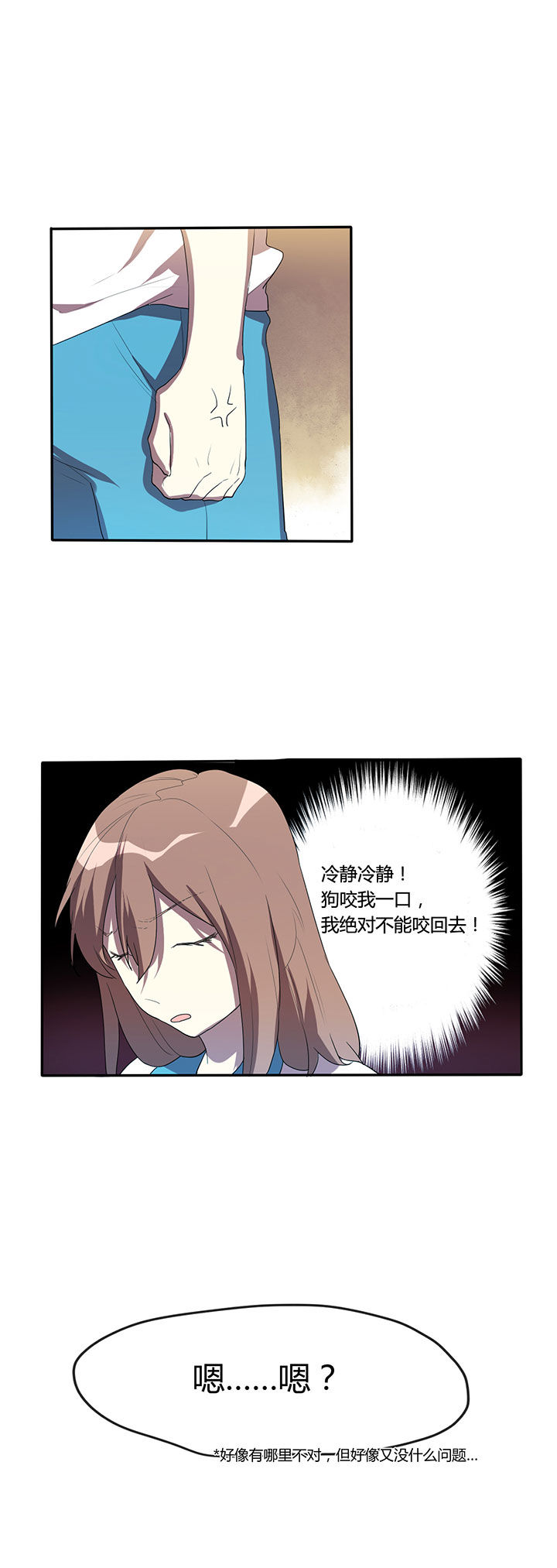 《妹妹每天都想把我掰弯》漫画最新章节第11章：免费下拉式在线观看章节第【7】张图片