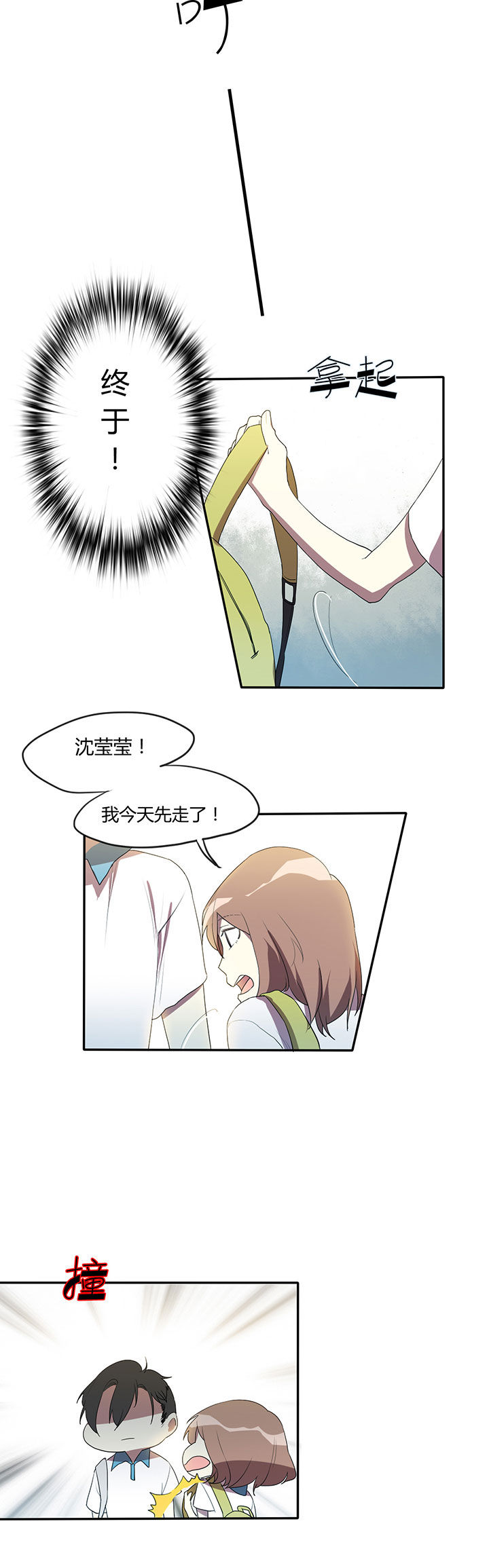 《妹妹每天都想把我掰弯》漫画最新章节第11章：免费下拉式在线观看章节第【5】张图片