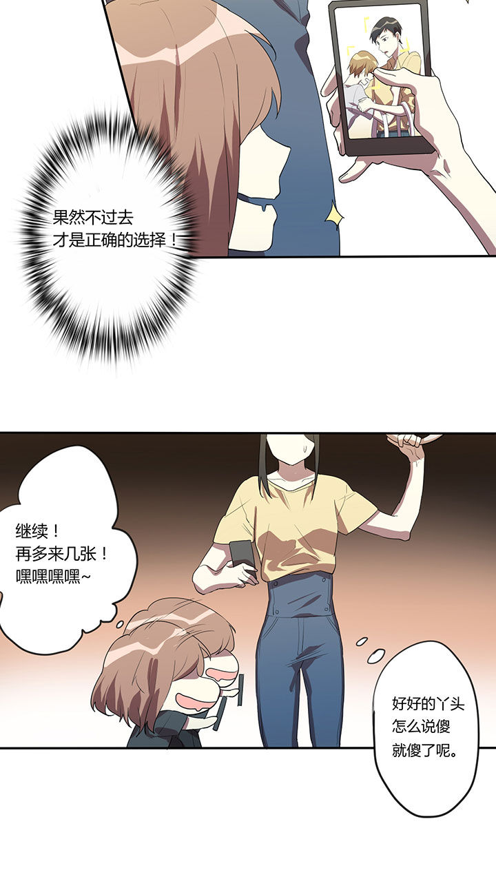 《妹妹每天都想把我掰弯》漫画最新章节第12章：免费下拉式在线观看章节第【1】张图片