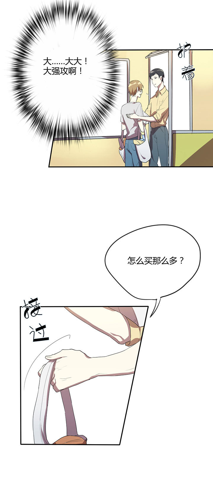 《妹妹每天都想把我掰弯》漫画最新章节第12章：免费下拉式在线观看章节第【5】张图片