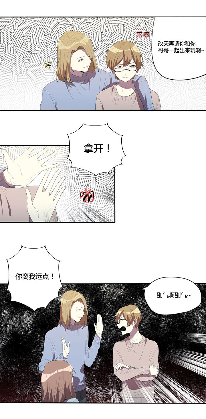 《妹妹每天都想把我掰弯》漫画最新章节第20章：免费下拉式在线观看章节第【8】张图片