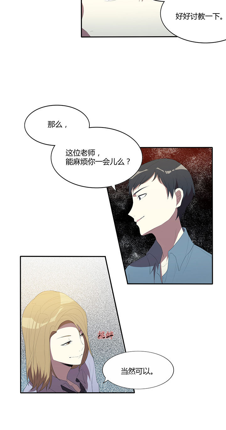 《妹妹每天都想把我掰弯》漫画最新章节第22章：免费下拉式在线观看章节第【3】张图片