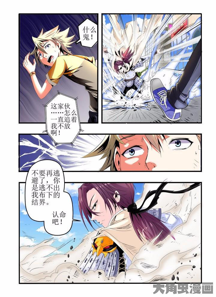 《龙魂》漫画最新章节第1章：免费下拉式在线观看章节第【12】张图片