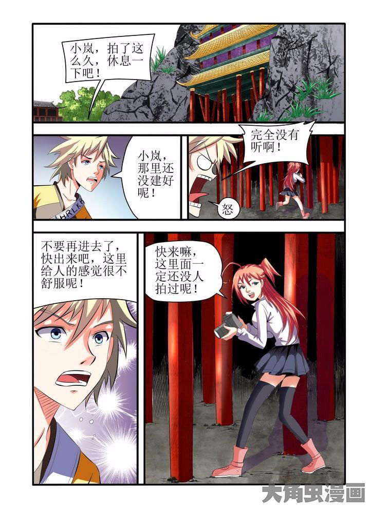 【龙魂】漫画-（第1章：）章节漫画下拉式图片-9.jpg