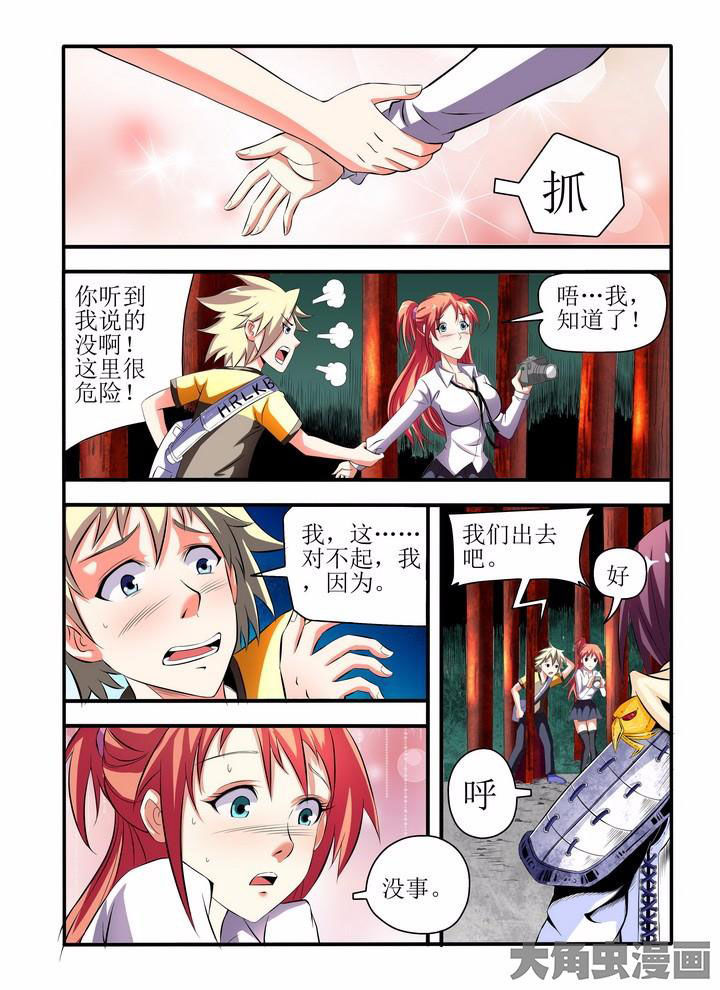 《龙魂》漫画最新章节第1章：免费下拉式在线观看章节第【3】张图片