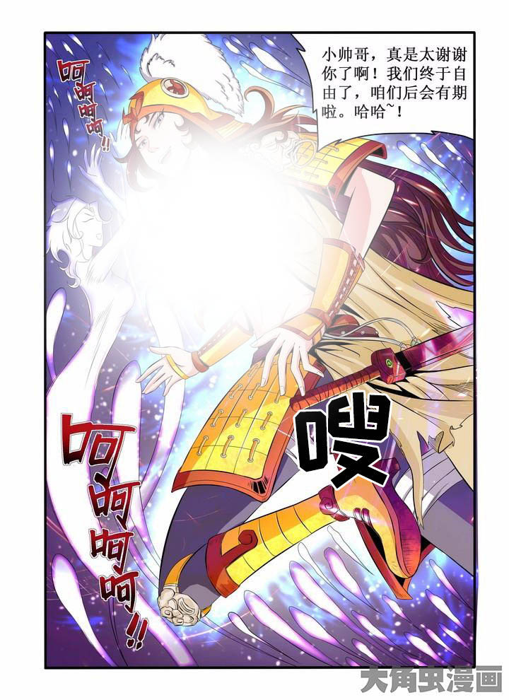 《龙魂》漫画最新章节第2章：免费下拉式在线观看章节第【3】张图片