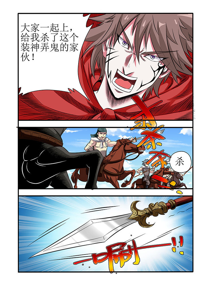 《龙魂》漫画最新章节第5章：免费下拉式在线观看章节第【10】张图片