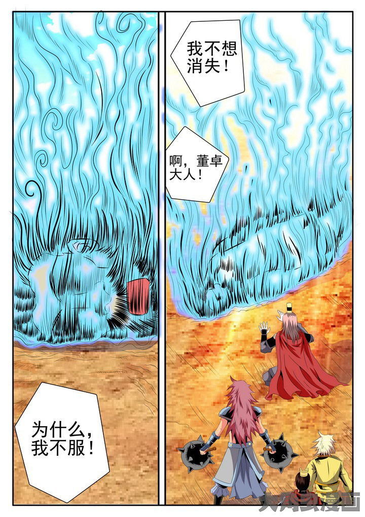 《龙魂》漫画最新章节第15章：免费下拉式在线观看章节第【2】张图片