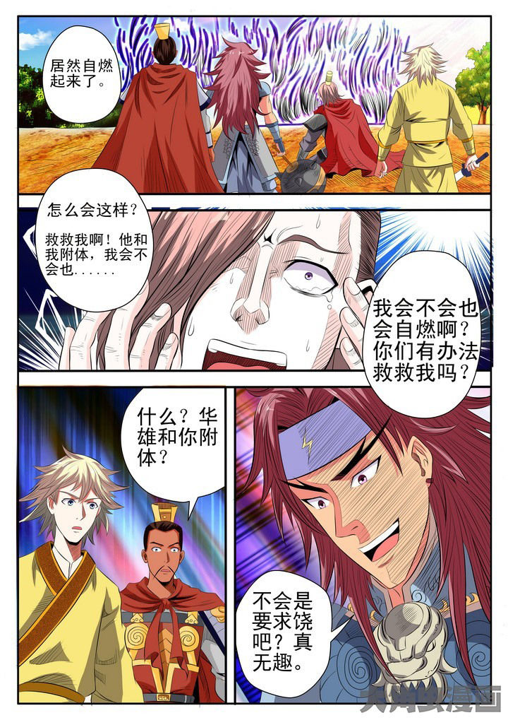 《龙魂》漫画最新章节第15章：免费下拉式在线观看章节第【1】张图片