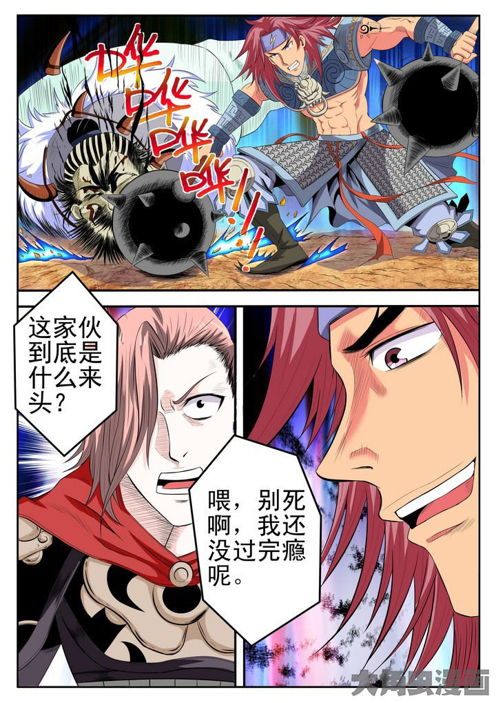 《龙魂》漫画最新章节第15章：免费下拉式在线观看章节第【4】张图片