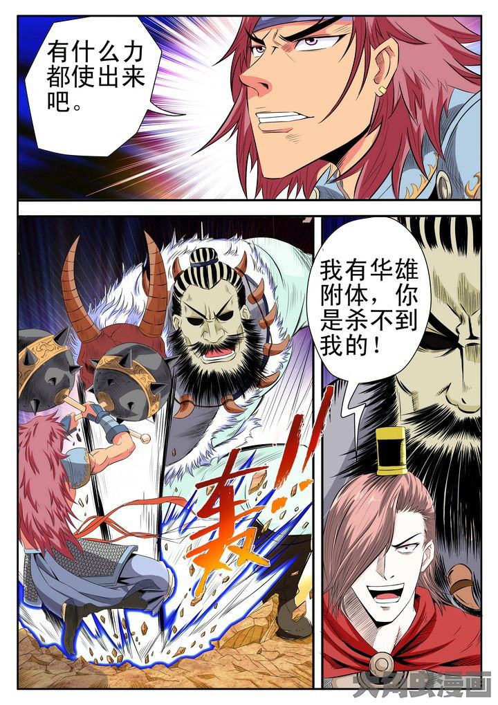 《龙魂》漫画最新章节第15章：免费下拉式在线观看章节第【7】张图片