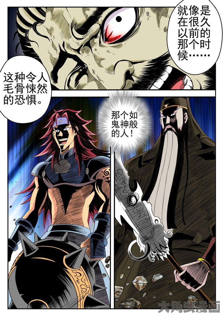 《龙魂》漫画最新章节第15章：免费下拉式在线观看章节第【3】张图片