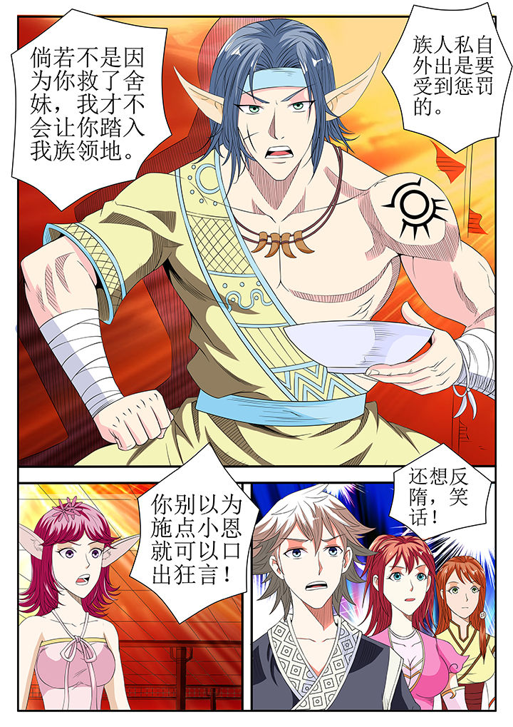 《龙魂》漫画最新章节第22章：免费下拉式在线观看章节第【12】张图片