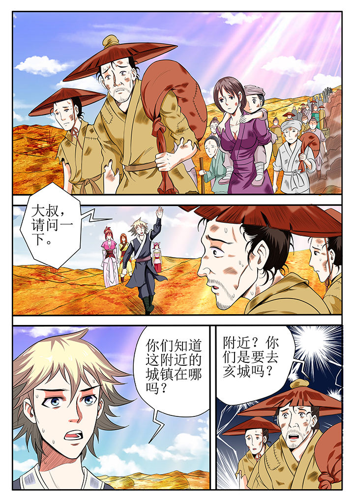 《龙魂》漫画最新章节第22章：免费下拉式在线观看章节第【4】张图片