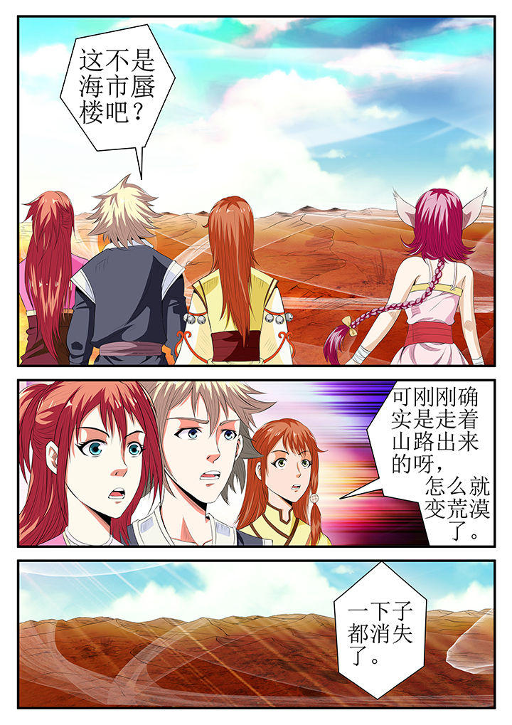 《龙魂》漫画最新章节第22章：免费下拉式在线观看章节第【7】张图片