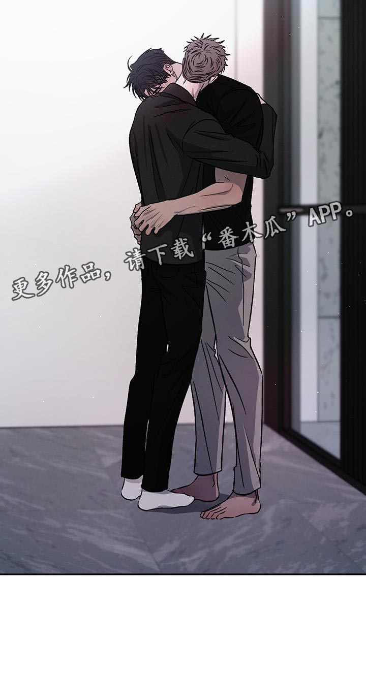 《危险建议》漫画最新章节第117章：【第二季】我们和好吧免费下拉式在线观看章节第【1】张图片