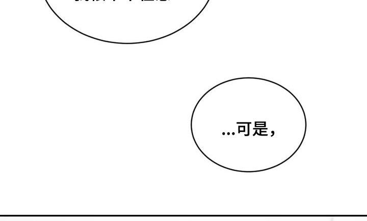 《危险建议》漫画最新章节第117章：【第二季】我们和好吧免费下拉式在线观看章节第【15】张图片