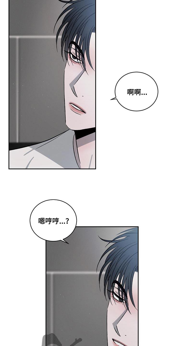 《危险建议》漫画最新章节第118章：【第二季】那是骗人的免费下拉式在线观看章节第【7】张图片