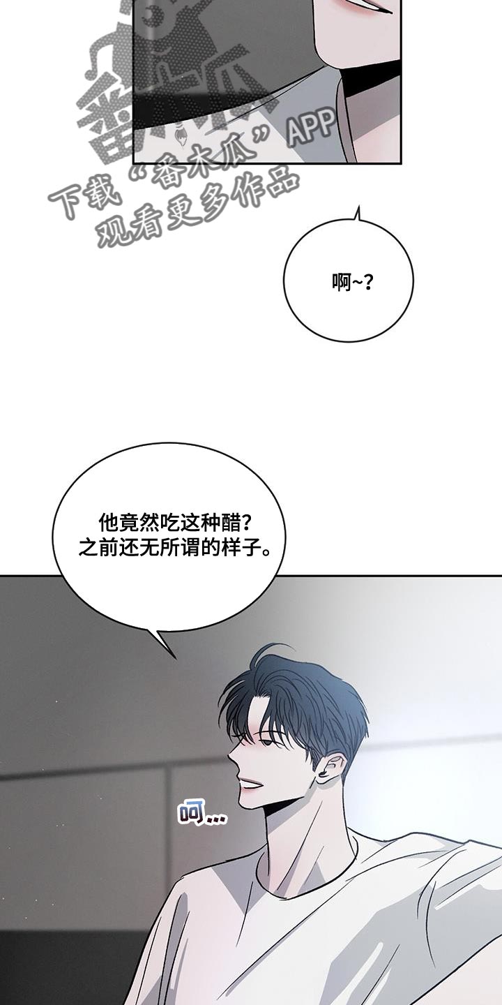 《危险建议》漫画最新章节第118章：【第二季】那是骗人的免费下拉式在线观看章节第【6】张图片