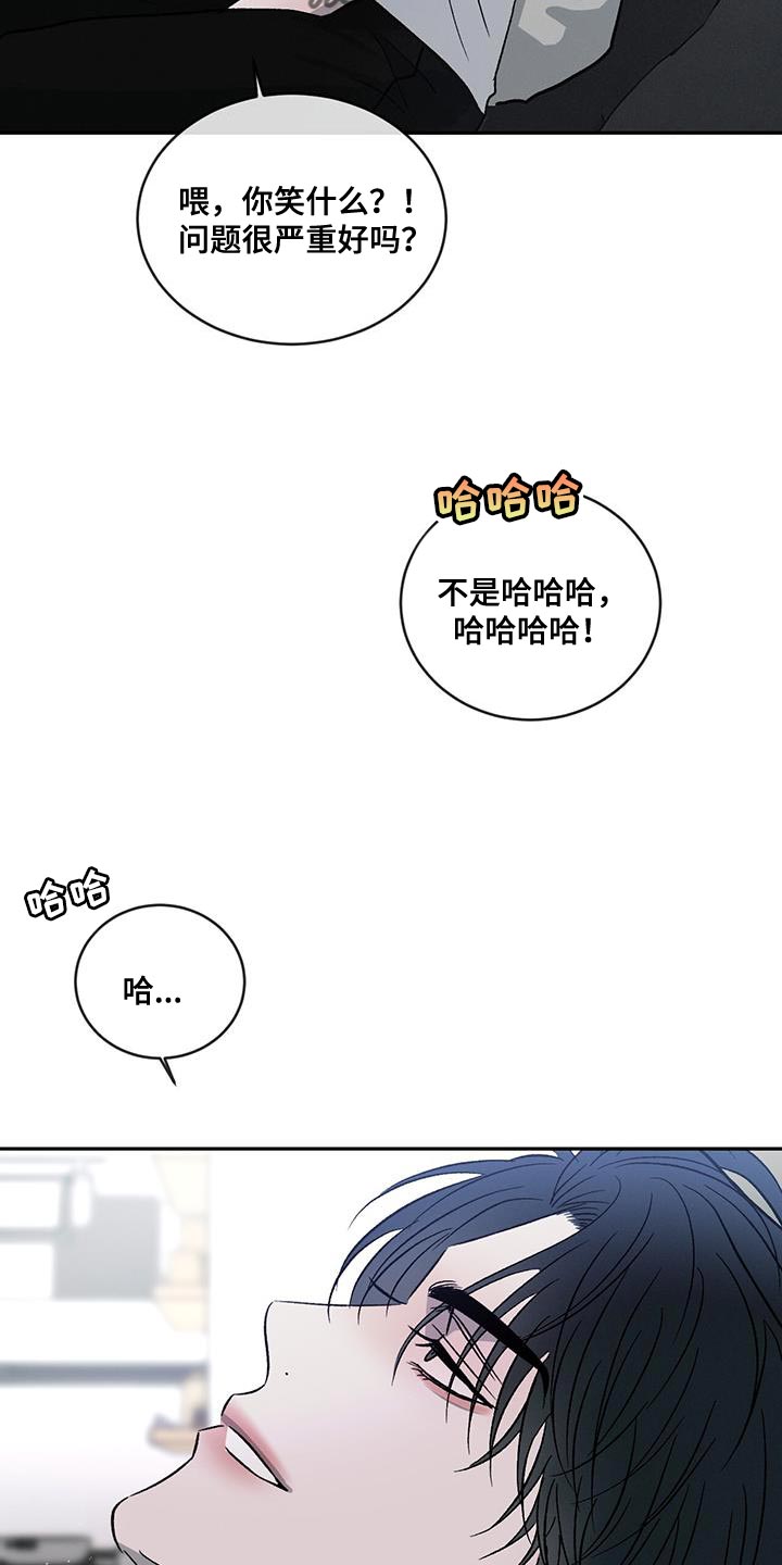 《危险建议》漫画最新章节第118章：【第二季】那是骗人的免费下拉式在线观看章节第【2】张图片