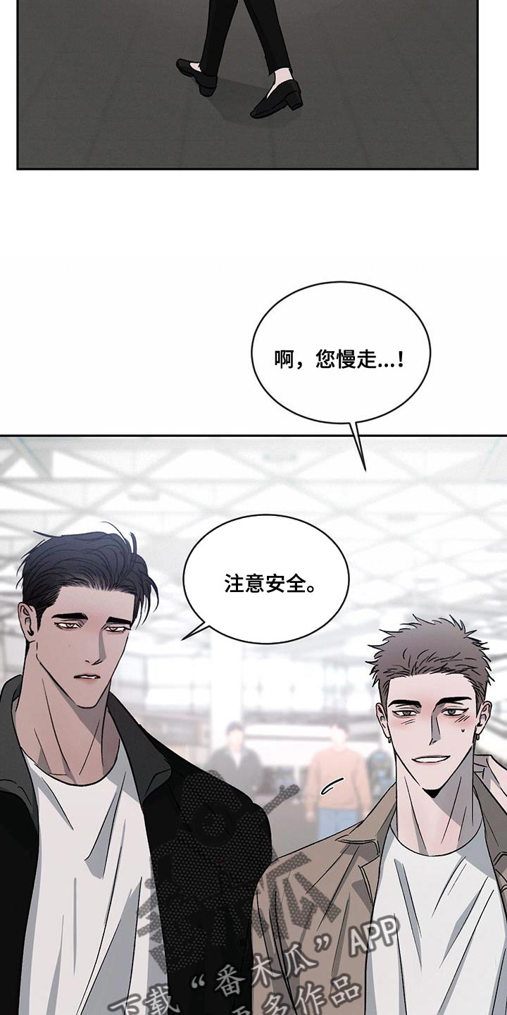 《危险建议》漫画最新章节第118章：【第二季】那是骗人的免费下拉式在线观看章节第【21】张图片