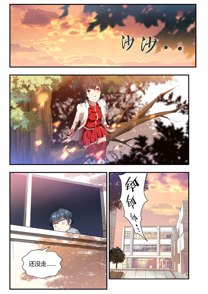 《都市阴阳师》漫画最新章节第2章：免费下拉式在线观看章节第【3】张图片