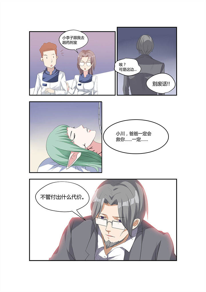 《都市阴阳师》漫画最新章节第12章：免费下拉式在线观看章节第【1】张图片