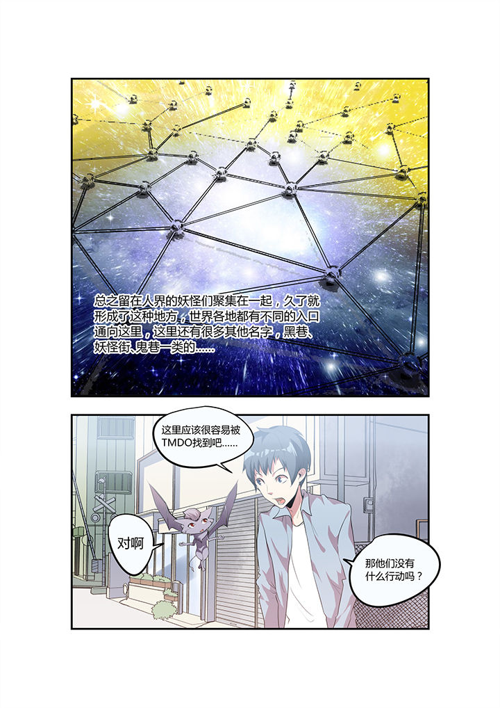 《都市阴阳师》漫画最新章节第25章：免费下拉式在线观看章节第【4】张图片