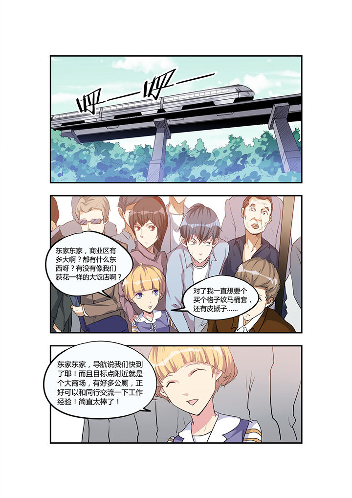 《都市阴阳师》漫画最新章节第25章：免费下拉式在线观看章节第【10】张图片