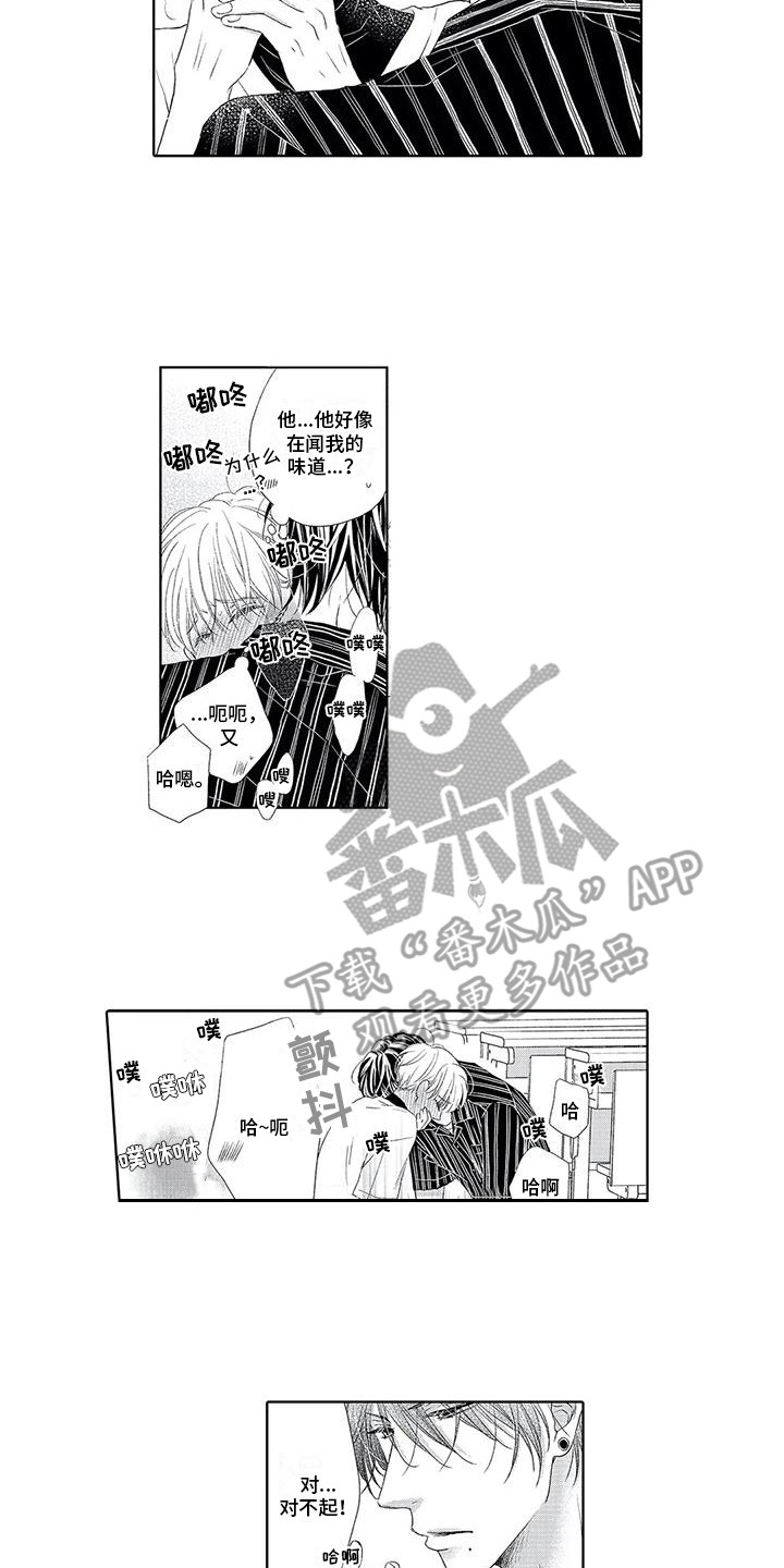 《吞食记忆》漫画最新章节第6章：我愿意免费下拉式在线观看章节第【6】张图片