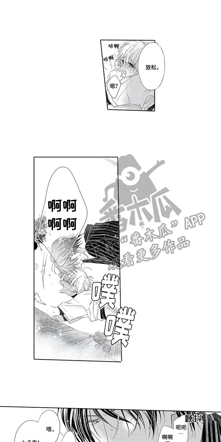 《吞食记忆》漫画最新章节第6章：我愿意免费下拉式在线观看章节第【2】张图片